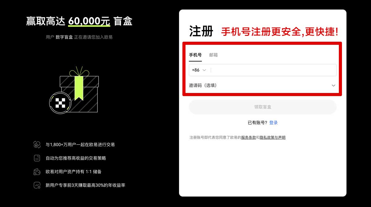 注册币赢交易所app官网下载最新版安卓｜安全下载入口与安装教程指南账户步骤