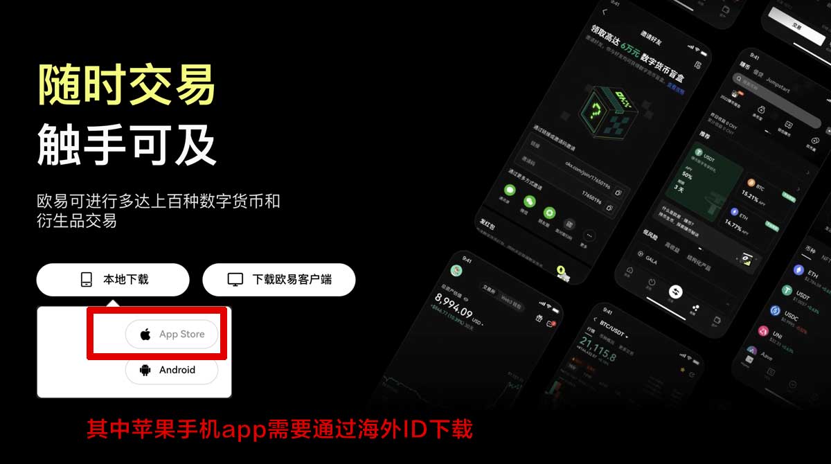 币赢交易所app官网下载最新版安卓｜安全下载入口与安装教程指南充值资金方法